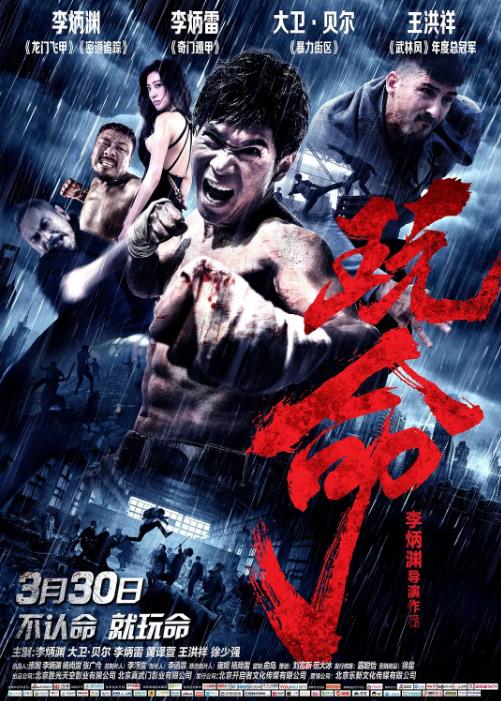 【直链】电影《玩命（2018）》 - 1080P/720P高清HD下载