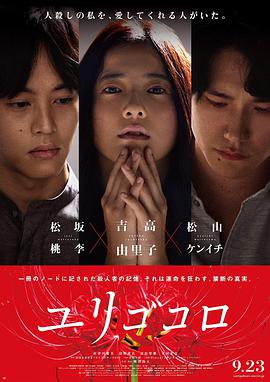 【直链】电影《摇曳的心（2017）》 - 1080P/720P高清HD下载