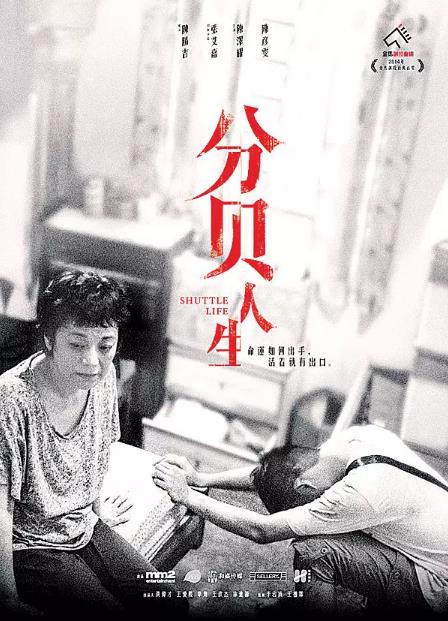 【直链】电影《分贝人生（2017）》 - 1080P/720P高清HD下载