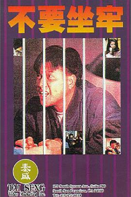 【直链】电影《再起风云（1989）》 - 1080P/720P高清HD下载