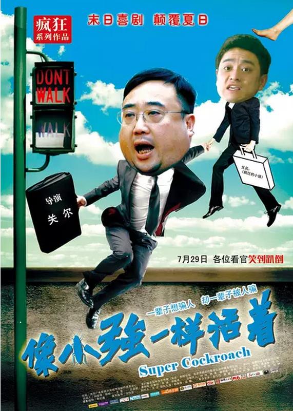 【直链】电影《像小强一样活着（2011）》 - 1080P/720P高清HD下载