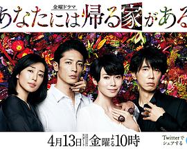 【直链】电视剧《有家可归的恋人们（2018）》 - 1080P/720P高清HD下载