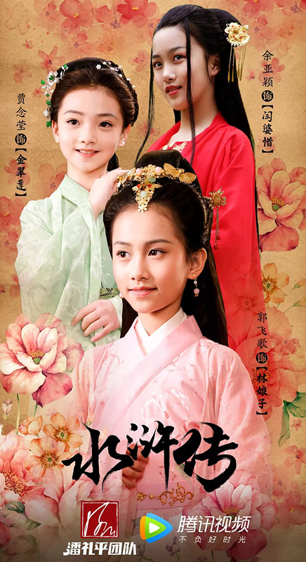 【直链】电视剧《小戏骨：水浒传（2018）》 - 1080P/720P高清HD下载