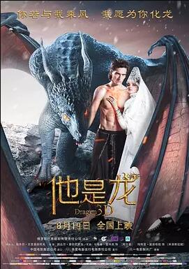 【直链】电影《他是龙（2015）》 - 1080P/720P高清HD下载