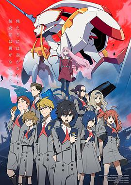 【直链】动漫《DARLING in the FRANXX（2018）》 - 1080P/720P高清HD下载