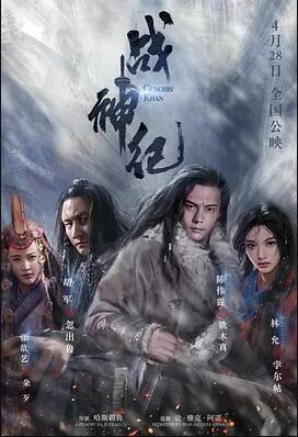 【直链】电影《战神纪（2018）》 - 1080P/720P高清HD下载