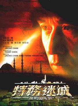 【直链】电影《特务迷城（2001）》 - 1080P/720P高清HD下载