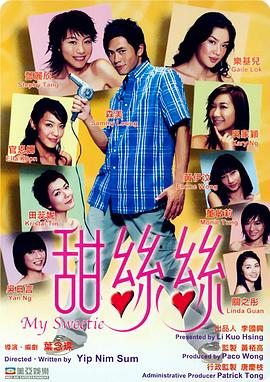【直链】电影《甜丝丝（2004）》 - 1080P/720P高清HD下载