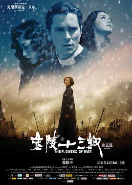 【直链】电影《金陵十三钗（2011）》 - 1080P/720P高清HD下载