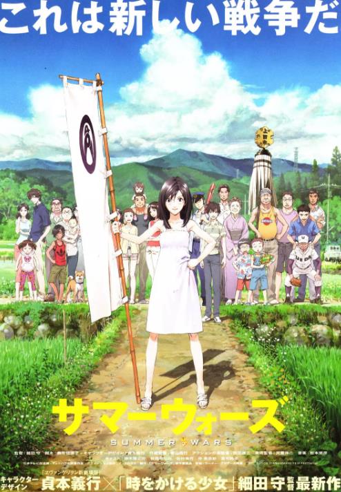 【直链】电影《夏日大作战（2009）》 - 1080P/720P高清HD下载