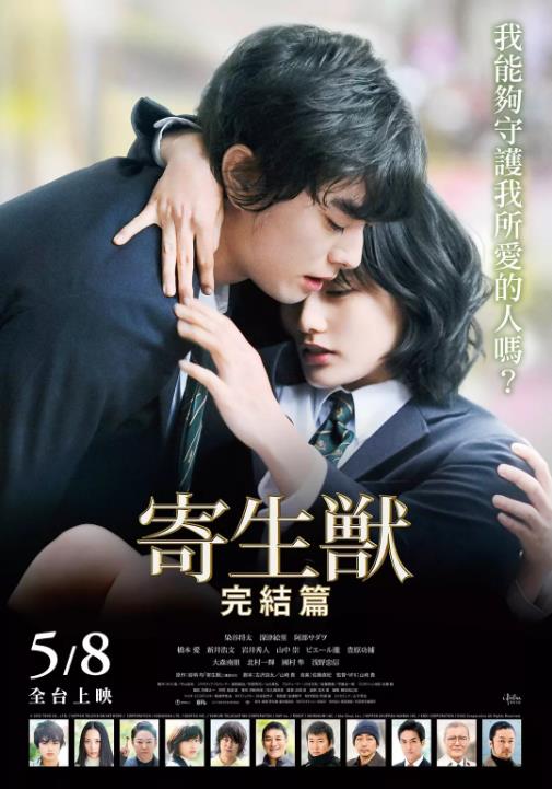 【直链】电影《寄生兽：完结篇（2015）》 - 1080P/720P高清HD下载