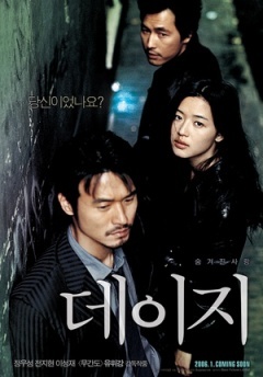 【直链】电影《雏菊（2006）》 - 1080P/720P高清HD下载