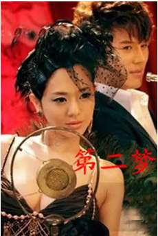 【直链】电影《第二梦（2012）》 - 1080P/720P高清HD下载