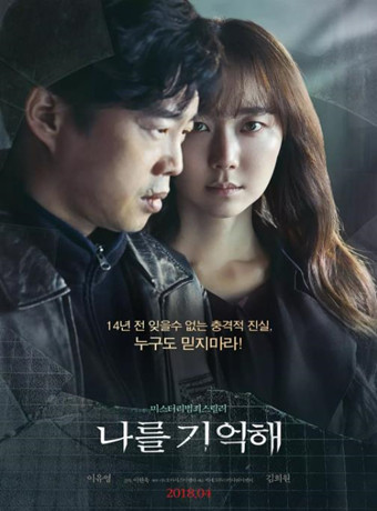 【直链】电影《记得我（2017）》 - 1080P/720P高清HD下载