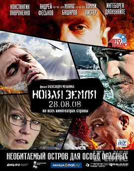 【直链】电影《新地群岛（2008）》 - 1080P/720P高清HD下载