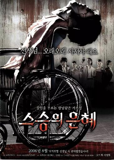 【直链】电影《老师的恩惠（2006）》 - 1080P/720P高清HD下载