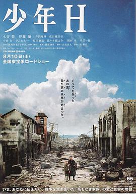 【直链】电影《少年H（2013）》 - 1080P/720P高清HD下载