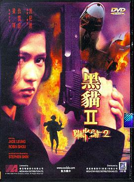 【直链】电影《黑猫II：刺杀叶利钦（1992）》 - 1080P/720P高清HD下载