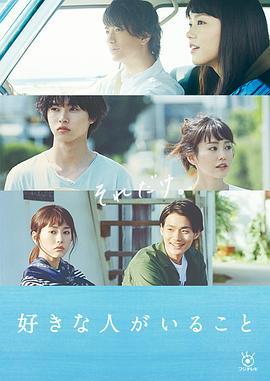 【直链】电视剧《有喜欢的人（2016）》 - 1080P/720P高清HD下载