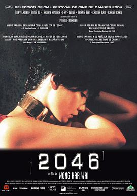 【直链】电影《2046（2004）》 - 1080P/720P高清HD下载