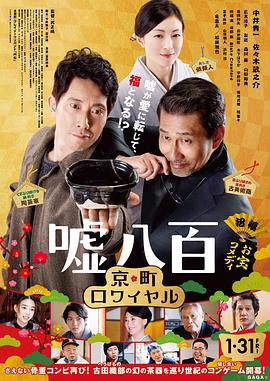 【直链】电影《谎话连篇2（2020）》 - 1080P/720P高清HD下载