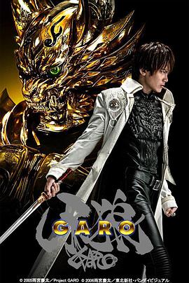 【直链】电视剧《牙狼（2005）》 - 1080P/720P高清HD下载