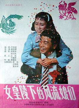 【直链】电影《女皇陵下的风流娘们（1992）》 - 1080P/720P高清HD下载