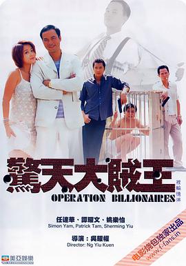 【直链】电影《惊天大贼王（1998）》 - 1080P/720P高清HD下载
