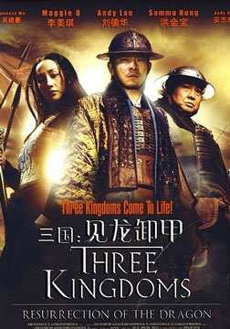 【直链】电影《三国之见龙卸甲（2008）》 - 1080P/720P高清HD下载