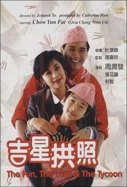 【直链】电影《吉星拱照（1990）》 - 1080P/720P高清HD下载
