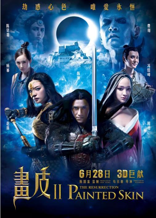 【直链】电影《画皮2（2012）》 - 1080P/720P高清HD下载