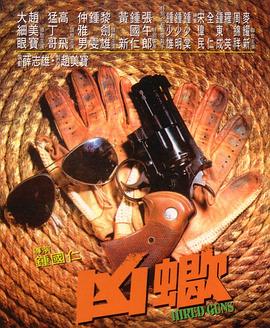 【直链】电影《凶蝎（1981）》 - 1080P/720P高清HD下载