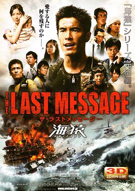 【直链】电影《海猿3（2010）》 - 1080P/720P高清HD下载