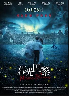 【直链】电影《暮光·巴黎（2017）》 - 1080P/720P高清HD下载