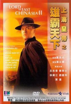 【直链】电影《上海皇帝之雄霸天下（1993）》 - 1080P/720P高清HD下载