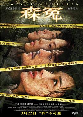 【直链】电影《森冤（2007）》 - 1080P/720P高清HD下载