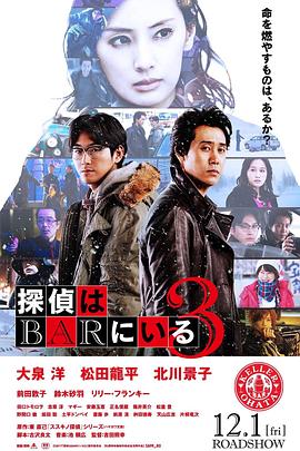【直链】电影《泡吧侦探3（2017）》 - 1080P/720P高清HD下载