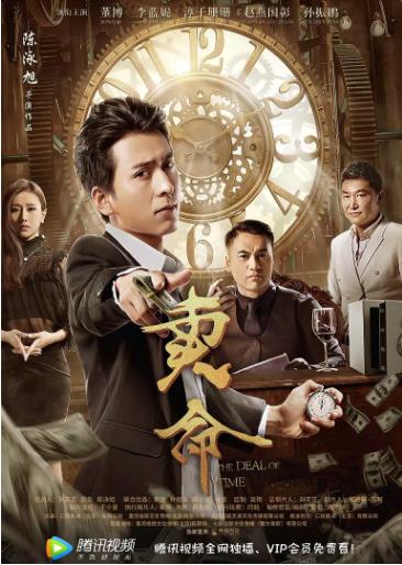 【直链】电影《卖命（2018）》 - 1080P/720P高清HD下载