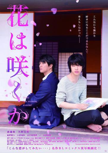【直链】电影《不知花开否（2018）》 - 1080P/720P高清HD下载