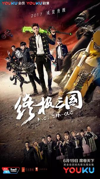 【直链】电视剧《终极三国（2009）》 - 1080P/720P高清HD下载