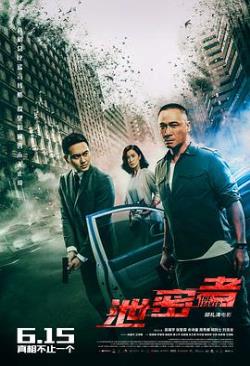 【直链】电影《泄密者（2018）》 - 1080P/720P高清HD下载