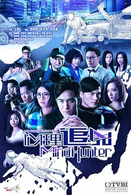 【直链】电视剧《心理追凶 粤语（2017）》 - 1080P/720P高清HD下载