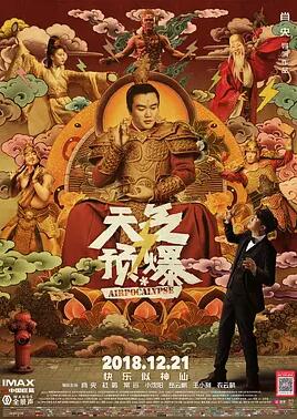 【直链】电影《天气预爆（2018）》 - 1080P/720P高清HD下载