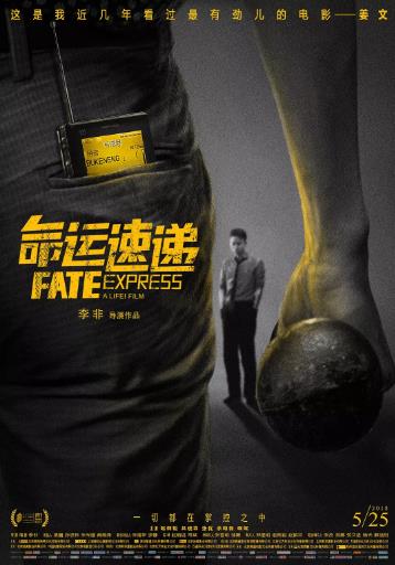 【直链】电影《命运速递（2015）》 - 1080P/720P高清HD下载