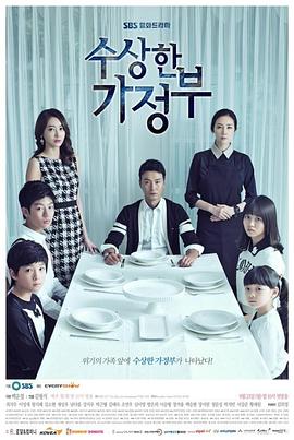 【直链】电视剧《奇怪的家政妇（2013）》 - 1080P/720P高清HD下载