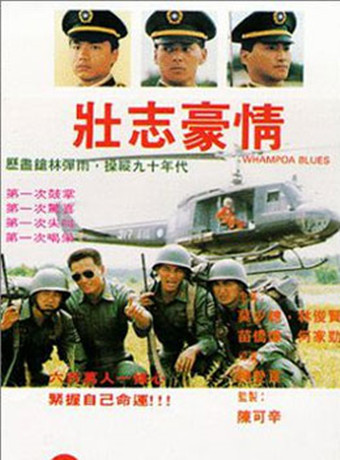 【直链】电影《壮志豪情（1990）》 - 1080P/720P高清HD下载