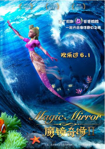 【直链】电影《魔镜奇缘2（2018）》 - 1080P/720P高清HD下载