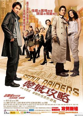【直链】电影《韩城攻略（2005）》 - 1080P/720P高清HD下载