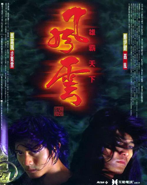【直链】电影《风云雄霸天下（1998）》 - 1080P/720P高清HD下载