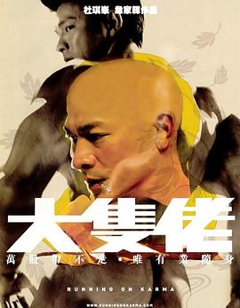 【直链】电影《大块头有大智慧（2003）》 - 1080P/720P高清HD下载